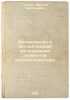 Mekhanizatsiya i avtomatizatsiya izgotovleniya elementov radioapparatury. In .... Parnes, Mikhail Grigorievich