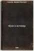 Okno v antimir. In Russian /A Window to the Anti-World . Parnov, Eremey Iudovich