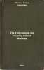 Na teplokhode po kanalu imeni Moskvy. In Russian /On a motor ship on the Mosc.... Pashin, Boris Sergeevich