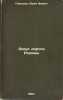 Zovut dorogi Rodiny. In Russian /Roads of the Motherland . Pomozov, Yuri Fomich