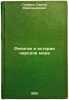 Religiya v istorii narodov mira. In Russian /Religion in the history of the p.... Tokarev, Sergey Alexandrovich