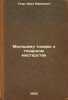 Molodomu tokaryu o tokarnom masterstve. In Russian /To a Young Turn Turner . Thor, Ivan Efimovich