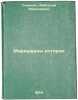 Marishkiny istorii. In Russian /Marishkines of History . Tomilin, Anatoly Nikolaevich