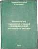 Fiziologiya, patologiya i sudebnomeditsinskaya ekspertiza pis'ma. In Russian .... Tomilin, Vitaly Vasilievich