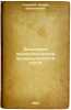 Ekonomika koksokhimicheskoy promyshlennosti SSSR. In Russian /Economics of th.... Ulitsky, Lazar Joachimovich
