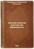 Khudozhestvennoe masterstvo Mayakovskogo. In Russian /The Art of Mayakovsky . Kholshevnikov, Vladislav Evgenievich