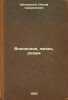 Vselennaya, zhizn', razum. In Russian /Universe, Life, Mind . Shklovsky, Joseph Samuilovich