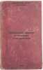 Izbrannye zadachi i teoremy planimetrii. In Russian /Selected problems and pl.... Shklyarsky, David Oskarovich