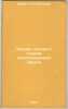 Chetyre lektsii o teorii proiskhozhdeniya Zemli. In Russian /Four lectures on.... Schmidt, Otto Yulievich