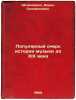 Populyarnyy ocherk istorii muzyki do XIX veka. In Russian /A Popular Essay on.... Steinpress, Boris Solomonovich