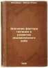 Znachenie faktora pitaniya v razvitii endemicheskogo zoba. In Russian /Import.... Shtenberg, Abram Ilyich