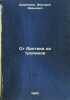 Ot Arktiki do tropikov. In Russian /rom the Arctic to the Tropic . Shcherbakov, Dmitry Ivanovich