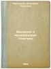 Vvedenie v meditsinskuyu genetiku. In Russian /Introduction to Medical Genetics . Efroimson, Vladimir Pavlovich