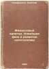 Finansovyy kapitalNoveyshaya faza v razvitii kapitalizma. In Russian /Financi.... Hilferding, Rudolf