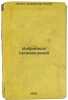 Izbrannye proizvedeniya. In Russian /Selected Works. Lenin, Vladimir Ilyich