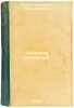 Sobranie sochineniy. In Russian /Collection of Works . Fedin, Konstantin Alexandrovich