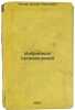 Izbrannye proizvedeniya. In Russian /Selected Works . Chekhov, Anton Pavlovich