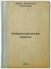 Neyropsikhologiya pamyati. In Russian /Neuropsychology of Memory . Luria, Alexander Romanovich