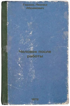 Chelovek posle raboty. In Russian /Man after work . Gordon, Leonid Abramovich