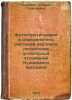 Fitostratigrafiya i opredelitel' rasteniy verkhnepaleozoyskikh uglenosnykh ot.... Gorelova, Susanna Georgievna