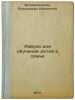 Azbuka dlya obucheniya detey v sem'e. In Russian /ABC for Children's Educatio.... Voskresenskaya, Alexandra Ilyinichna