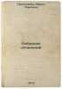 Sobranie sochineniy. In Russian/Collection of Works. Prilezhaeva, Mariya Pavlovna
