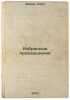 Izbrannye proizvedeniya. In Russian /Selected Works . Marx, Karl