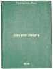 Son ili smert'. In Russian /Sleep or Death . Pemberton, Max