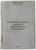 Releynaya zashchita v zadachakh s resheniyami i primerami. In Russian /Relay .... Averbukh, Aron Moiseevich