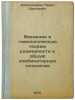 Vvedenie v gomologicheskuyu teoriyu razmernosti i obshchuyu kombinatornuyu to.... Alexandrov, Pavel Sergeevich