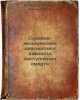 Sudebno-meditsinskaya diagnostika davnosti nastupleniya smerti. In Russian /F.... Botezatu, Georgy Afanasyevich