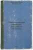 Tipologicheskie priznaki vneshnosti cheloveka. In Russian /Typological traits o. Vinichenko, Ivan Filippovich