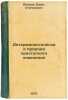 Deterministicheskaya priroda prestupnogo povedeniya. In Russian /The determin.... Volkov, Boris Stepanovich