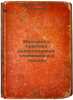 Metodika i praktika redaktirovaniya televizionnykh peredach. In Russian /Meth.... Gaimakova, Bella Dmitrievna