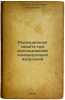 Radiatsionnaya zashchita pri ispol'zovanii ioniziruyushchikh izlucheniy. In R.... Golikov, Vladimir Yakovlevich