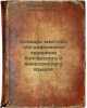 Slovar' mestnykh geograficheskikh terminov bolgarskogo i makedonskogo yazykov.... Grigoryan, Eduard Alexandrovich