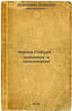 Zhanna Lyaburb - znakomaya i neznakomaya. In Russian /Jeanne Labourb - acquaint. Dunaevsky, Alexander Mikhailovich
