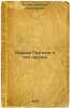 Koz'ma Prutkov i ego druz'ya. In Russian /Kozma Prutkov and his friends . Zhukov, Dmitry Anatolievich