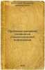 Problemy reprezentativnosti sotsiologicheskoy informatsii. In Russian /Proble.... Shlapentokh, Vladimir Emmanuilovich