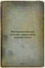 Matematicheskie osnovy kvantovoy teorii polya. In Russian /Mathematical found.... Schwartz, Albert Solomonovich