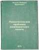 Psikhologicheskie problemy mezhplanetnogo poleta. In Russian /Psychological p.... Leonov, Alexey Arkhipovich