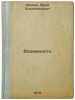 Vzaimnost'. In Russian /Reciprocity . Linnik, Yuri Vladimirovich