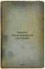 Nauchno-pedagogicheskoe nasledie. In Russian /Scientific and pedagogical heri.... Lobachevsky, Nikolai Ivanovich