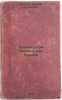 Dramaturgiya Taufika al'-Khakima. In Russian /Drama by Tawfiq al-Hakim . Yunusov, Kemal Osmanovich