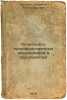 Otchetnost' proizvodstvennykh obedineniy i predpriyatiy. In Russian /Accounta.... Shchenkov, Serafim Alexandrovich