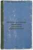 Metodologicheskie problemy sovetskoy kriminologii. In Russian /Methodological.... Noah, Joseph Solomonovich