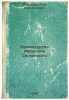 Dramaturgiya Afanasiya Salynskogo. In Russian /The Drama of Athanasius Salynsky . Feldman, Yakov Solomonovich