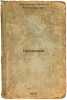 Kreshchenie. In Russian /Baptism. Filippov, Leonid Alexandrovich