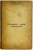 Oksirinkh - gorod papirusov. In Russian /Oxyrinchus - City of Papyrus . Fikhman, Yitzhok Fishelevich