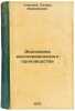 Ekonomika koksokhimicheskogo proizvodstva. In Russian /Economics of Coke Prod.... Ulitsky, Lazar Joachimovich